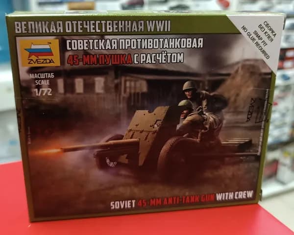 Сборная модель 1:72 Звезда 6112 Советская противотанковая 45-мм пушка с расчетом Сборка без клея