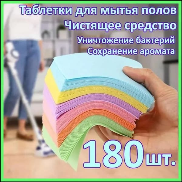 Салфетка Для Мытья Полов, Инструмент Для Уборки Грязи