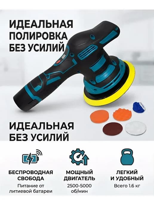 Полировальная машина электрическая, регулировка скорости