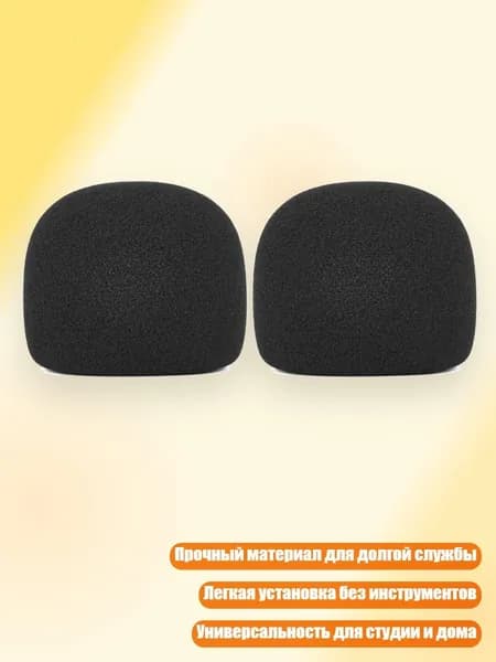 Аксессуар для микрофона, разноцветный