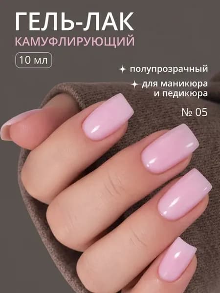 Гель лак нюдовый