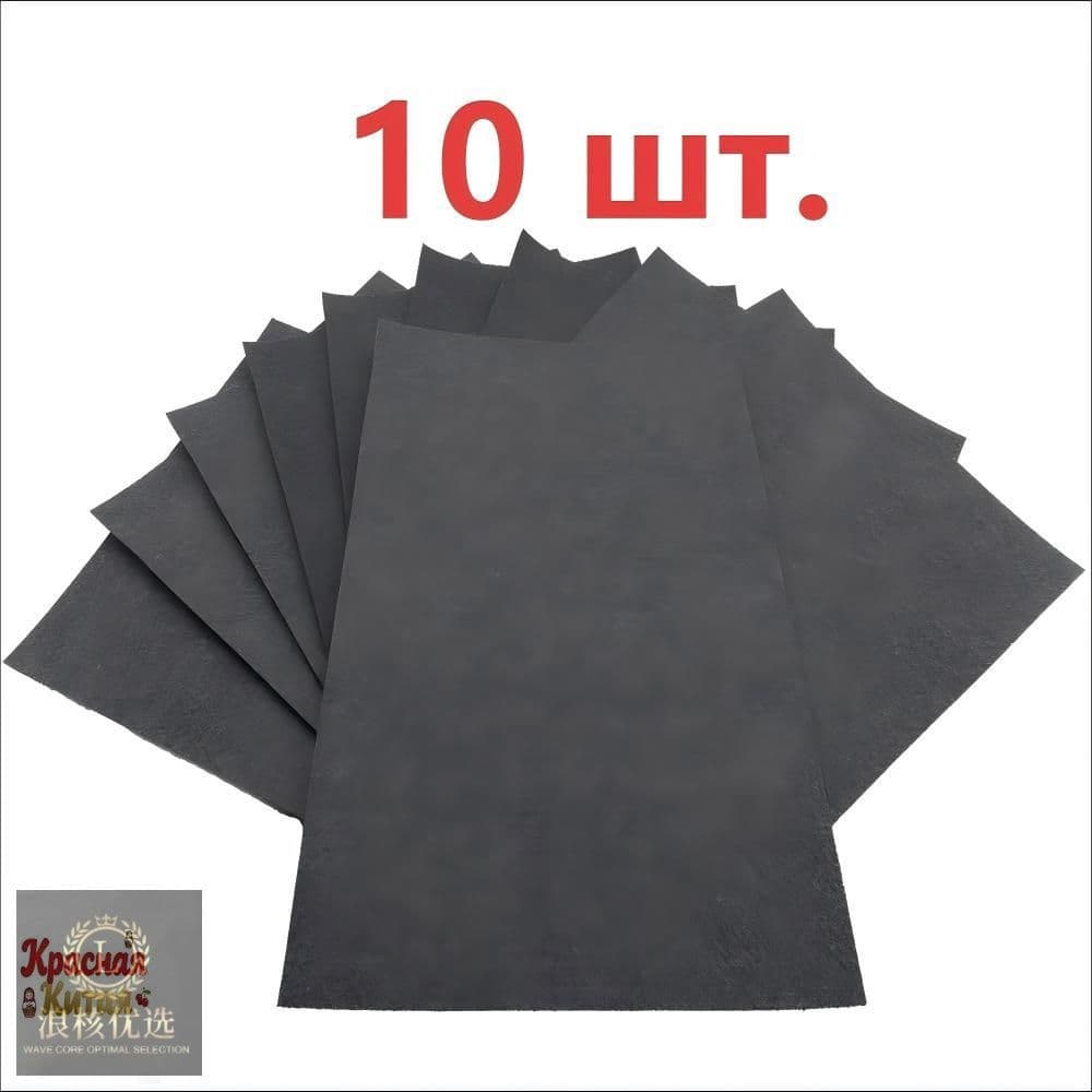 Коврики в салон автомобиля, 10 шт.
