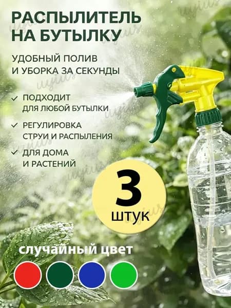 Пульверизатор