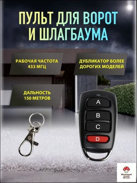 Эксклюзивный универсальный привод Apollo Fix для шлагбаумов и ворот