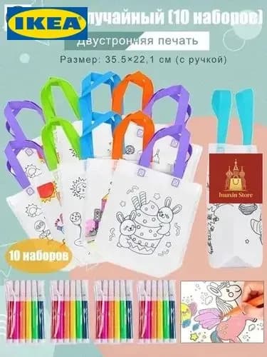 Пакеты с граффити и раскрасками: детские подарочные пакеты из нетканого материала, предметы искусства и поделки с цветным наполнением и росписью, 10 комплектов, двусторонняя печать.