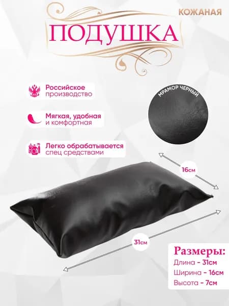 Подушка на кушетку