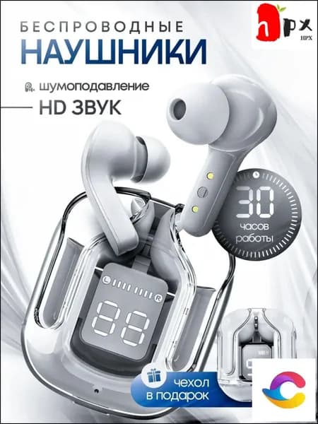 Наушники беспроводные с микрофоном, белый