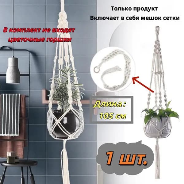 Кашпо, 1 шт, цвет белый
