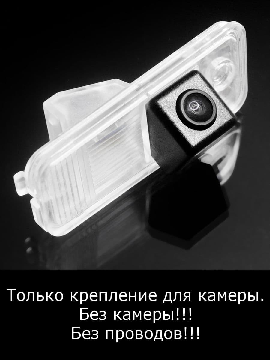 Крепление для камеры заднего вида Hyundai Santa Fe 3 поколение с 2012г по 2016г