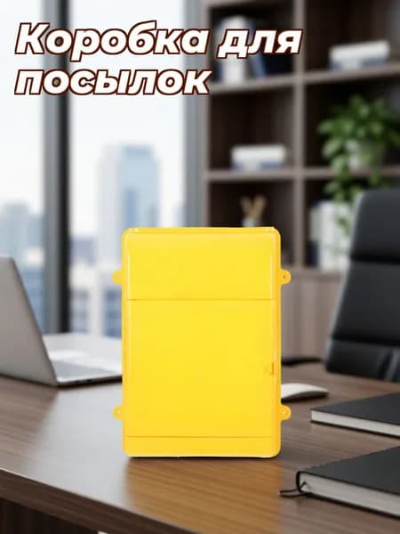 Почтовый ящик 68.95 мм x 242.90 мм, желтый