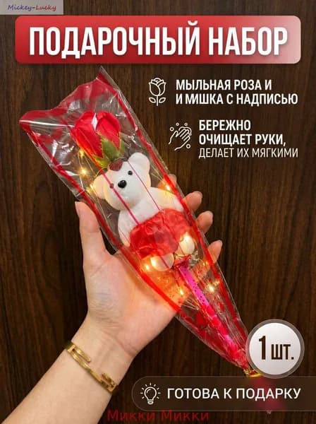 Классический подарочный комплект красные мыльные розы с мишкой и подсветкой: вечный букет символ любви на 14 февраля, Красный
