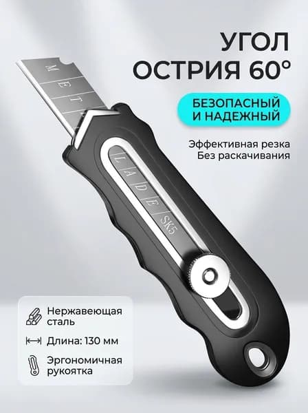 Нож с резиновой ручкой и стальным корпусом