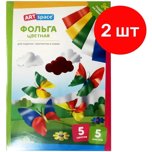 Фольга цветная 2 упаковки, А4, 5л., 5цв., в папке