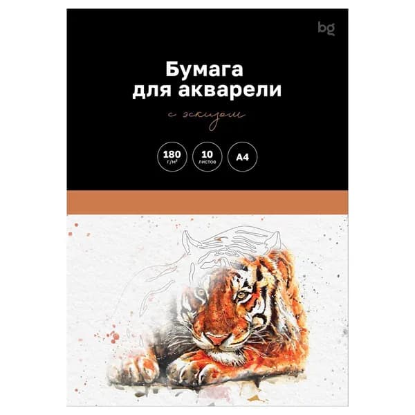 Бумага для акварели, с эскизом, 10л., А4 BG "Животные", 180г/м2