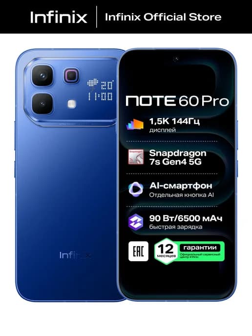 Смартфон Note 60 Pro, 8 256ГБ, global