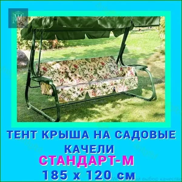 Чехол для бескаркасной мебели,зеленый