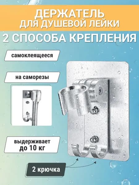 Держатель лейки на липучке с крюками