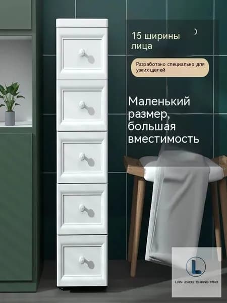 Шкаф для ванной,, 15х34х79 см, Универсальный