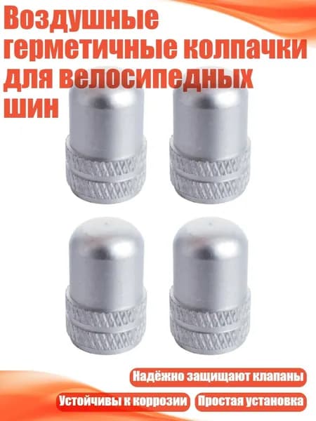 Велокосметика