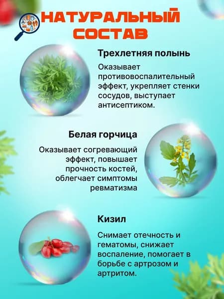 Пластырь для похудения