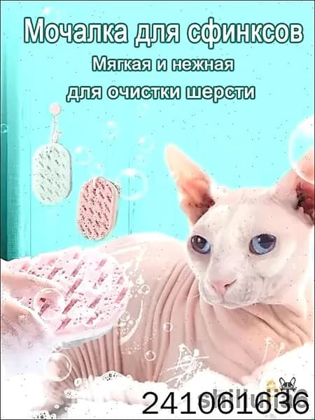 Губка для мытья животных Подходит для кошек и собак