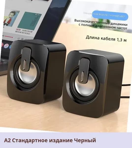 Колонка компьютерная USB мини Bluetooth проводная сабвуфер для дома и ноутбука