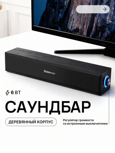 Defender Колонки для компьютера - Саундбар Z13 6 Вт