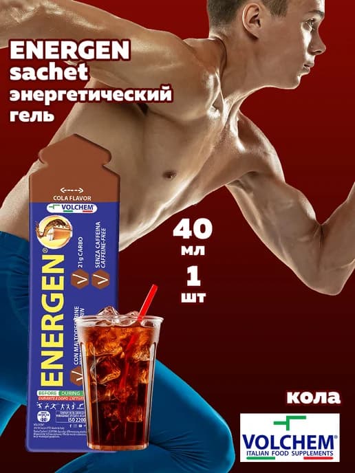 Энерджен саше 1х40г Energen sachet 1х40g SRL Кола
