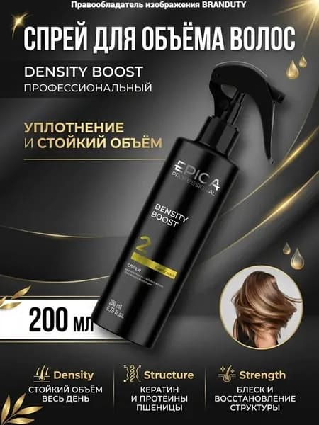 Спрей для плотности и объёма волос DENSITY BOOST, 200мл