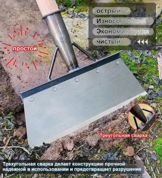 HoeF Лопата20.23 см