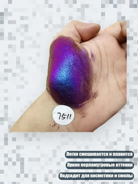 Насыщенная Слюдяная Пудра для Эпоксидной Смолы DIY, MS32-7511 Лиловый/Синий/Оранжевый