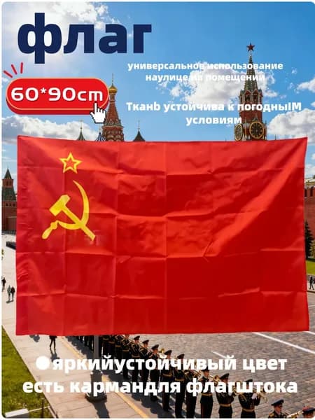 Флаг