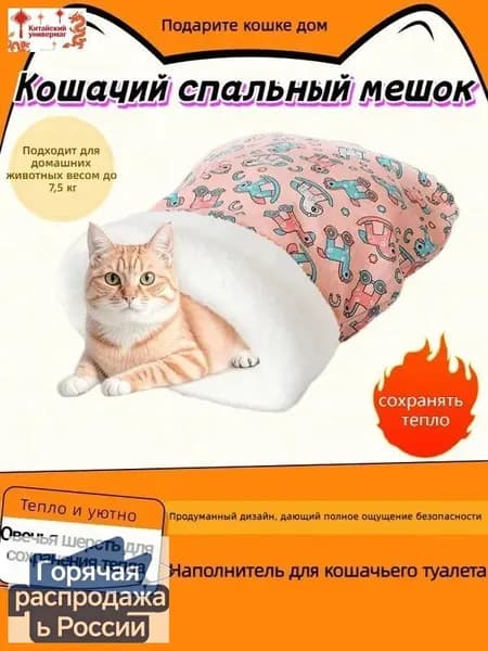 Домик для животных