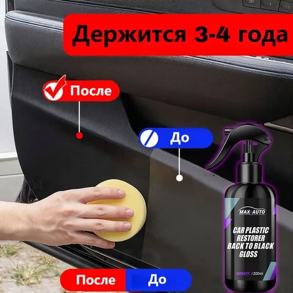 Полироль автомобильный, 30 мл
