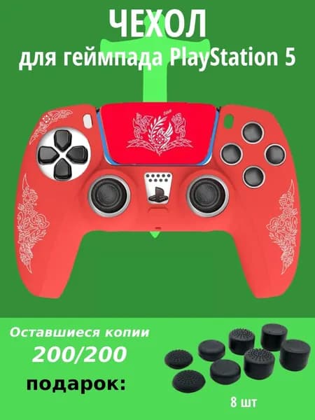 Cиликоновый чехол для геймпада PS5, защитный чехол на джойстик PS5,чудовище