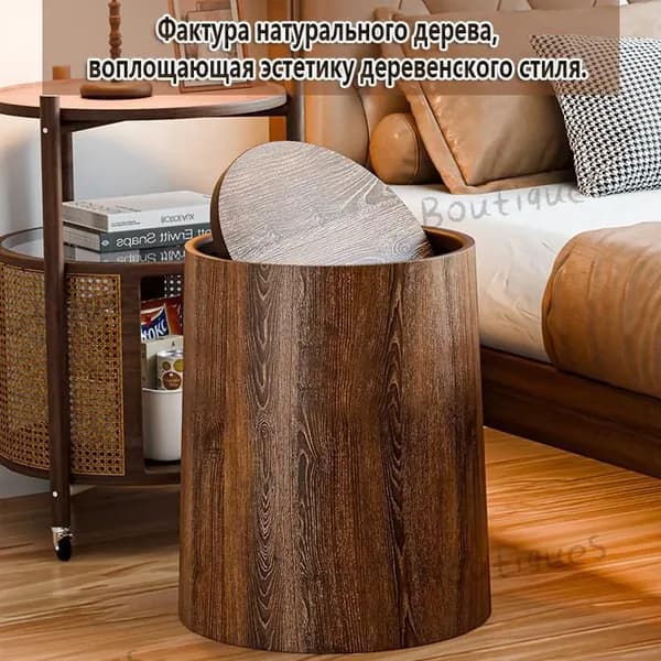 Корзина для бумаг