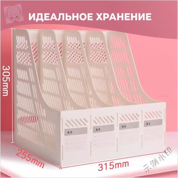 Лоток для бумагY