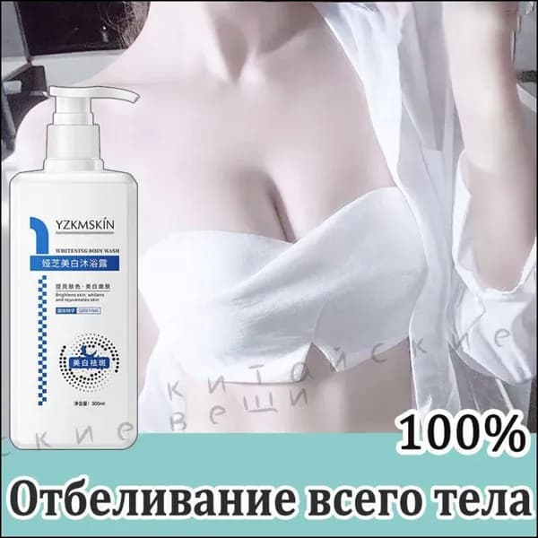 Средство для душа, крем, 300 мл