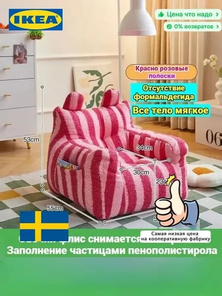 IKEA Прямой диван 52.1х55х53 см,красный, розовый