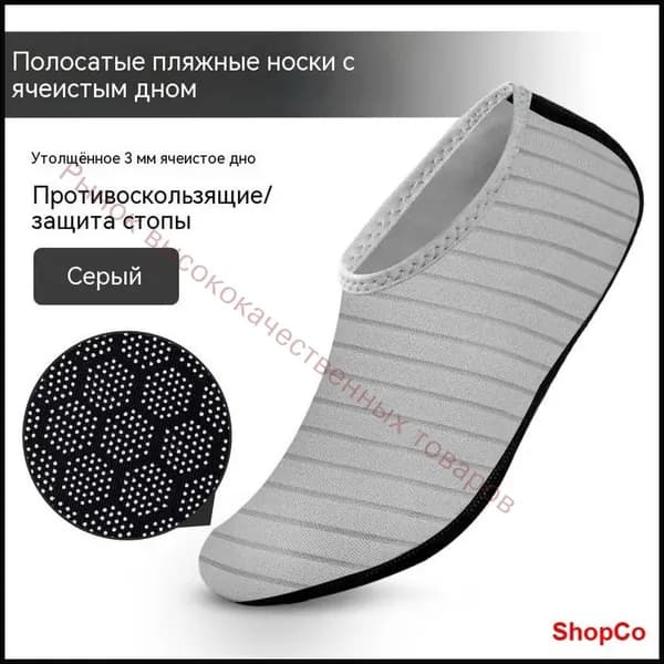Аквашуз