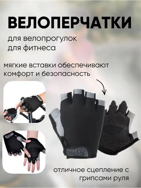 Maidilong Велоперчатки, размер: L