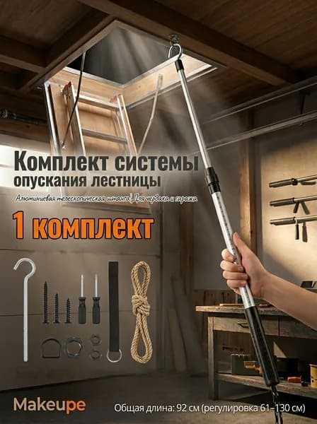 Чердачный выдвижной крючок, выдвижная чердачная тяга, экономящая больше места