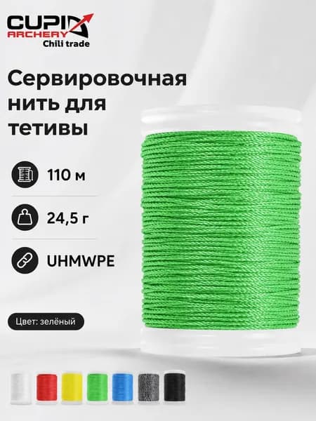 Cupid Тетива для лука