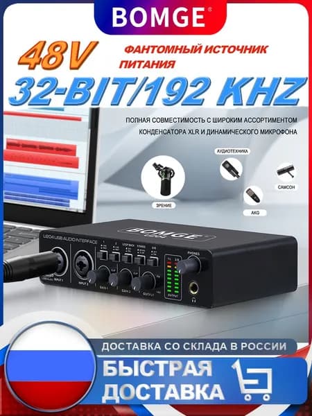 BOMGE U204 компьютерной записи музыки, гитарный 2x2 для Mac, потоковая передача подкастов 32 бит/192 кГц для вокалиста-продюсера с фантомным питанием 48 В