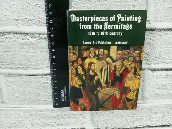 Канцелярия антикварная винтажная Набор из 16 открыток Шедевры живописи из Эрмитажа