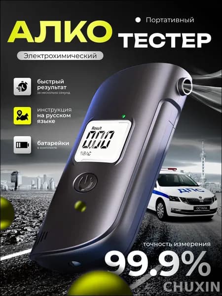 Аксессуары для алкотестера - Сенсор для алкотестера, измерение: 10 сек., погрешность 0.01%, 1 шт.
