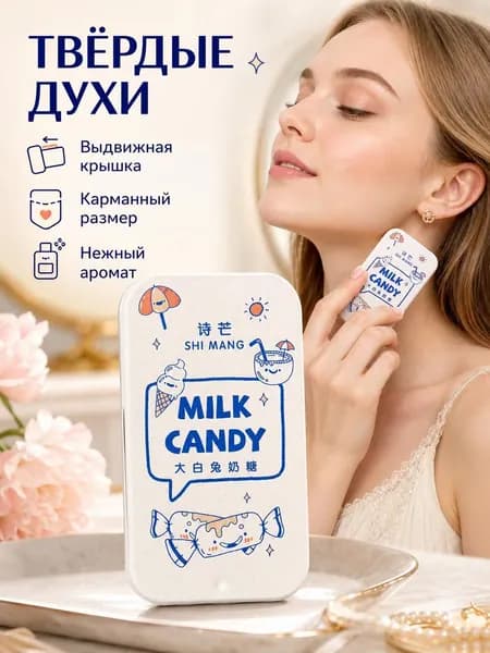 Духи сухие BEA6506@#ZDFZ9012-NM