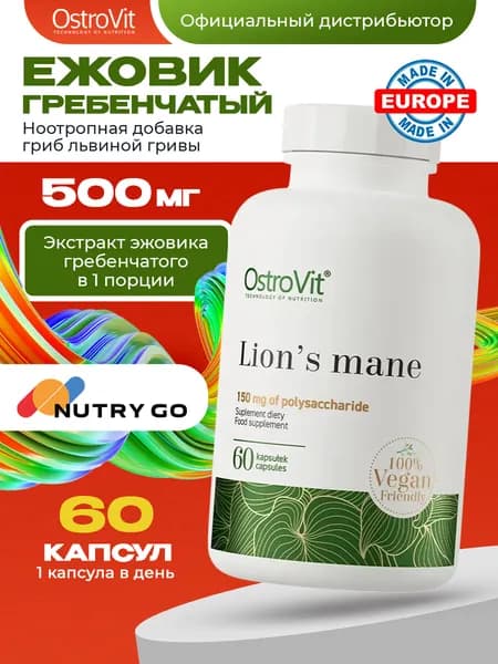 Ostrovit, Lion's Mane VEGE, Гриб львиной гривы ВЕГЕ 60 капсул, Антиоксидант для нервной системы, памяти, пищеварения и иммунитета