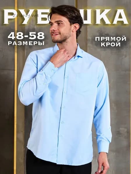 Рубашка BPKY355CG2