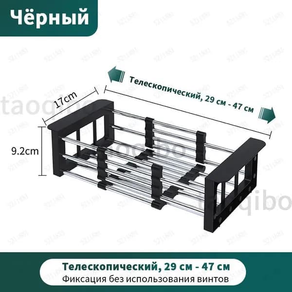 Коландер для мойки 47 см, 1 шт